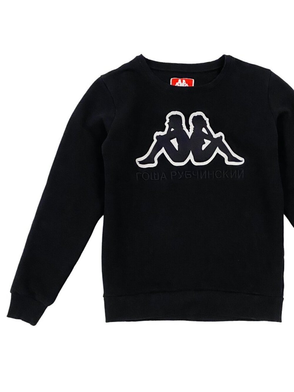 Gosha Rubchinskiy x Kappa black embroidered logo sweatshirt